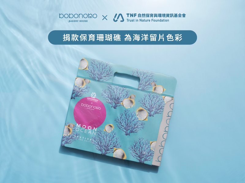 【海之森】2025中秋限定禮盒